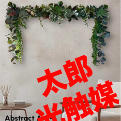 光触媒 人工観葉植物 ウォールグリーン フェイクグリーン 壁掛け