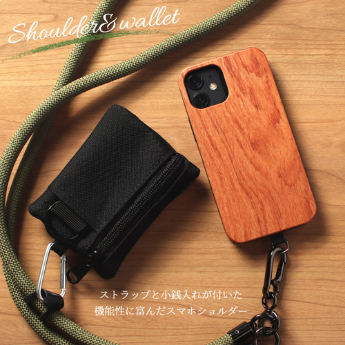 木製 iPhoneケース ショルダーストラップ 小銭入れ付き 16 15 14