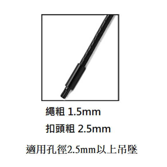 項鍊繩 蠟繩 槍黑色米粒扣 繩粗:1.5mm 鍊扣:2.5mm 第3張的照片