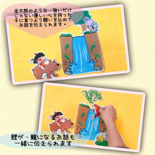 こどもの日 パネルシアター【金太郎とこいのぼり】鯉のぼりの意味