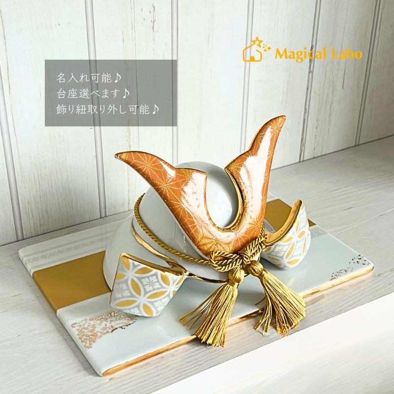 鎧兜飾り台☆鯉のぼり☆展示品5-10 鎧兜飾り台☆鯉のぼり☆展示品5-10