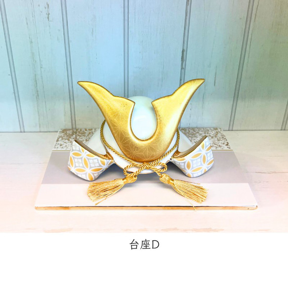 【名入れ無料】 兜(かぶと)と選べる台座のセット(麻の葉文様/金色)★陶器製＊ 麻の葉文様/金色 通常納期よりもお時間がかかる場合がございます 贈り物