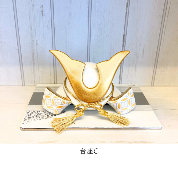 【名入れ無料】 兜(かぶと)と選べる台座のセット(麻の葉文様/金色)★陶器製＊ 麻の葉文様/金色 通常納期よりもお時間がかかる場合がございます 贈り物