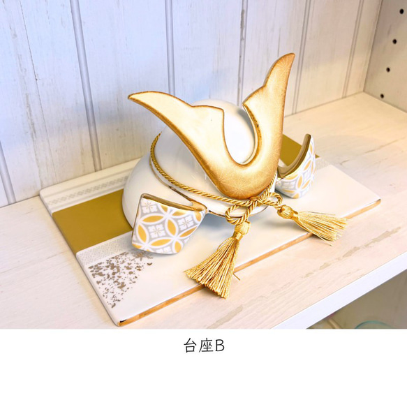 【名入れ無料】 兜(かぶと)と選べる台座のセット(麻の葉文様/金色)★陶器製＊ 麻の葉文様/金色 通常納期よりもお時間がかかる場合がございます 贈り物
