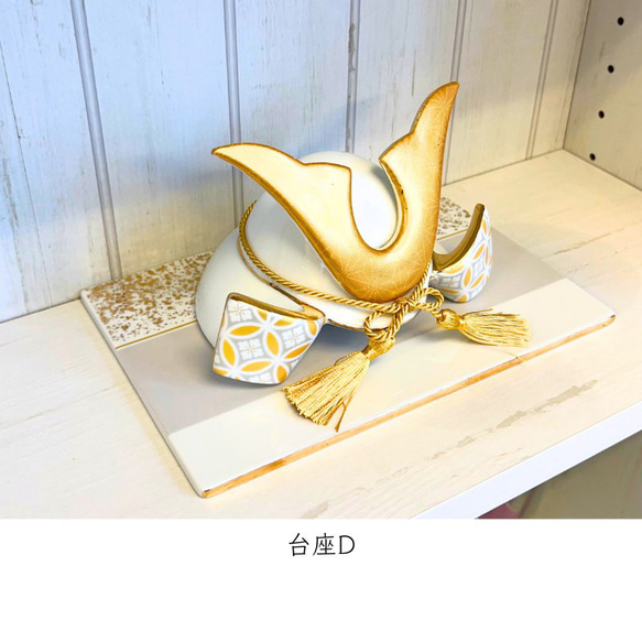 【名入れ無料】 兜(かぶと)と選べる台座のセット(麻の葉文様/金色)★陶器製＊ 麻の葉文様/金色 通常納期よりもお時間がかかる場合がございます 贈り物