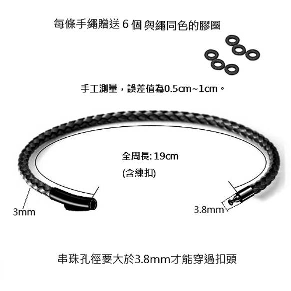手鍊繩 編織鋼絲 不銹鋼扣頭 槍黑色 串珠手繩 DIY飾品 轉運珠 本命年男女款搭配手繩 第4張的照片