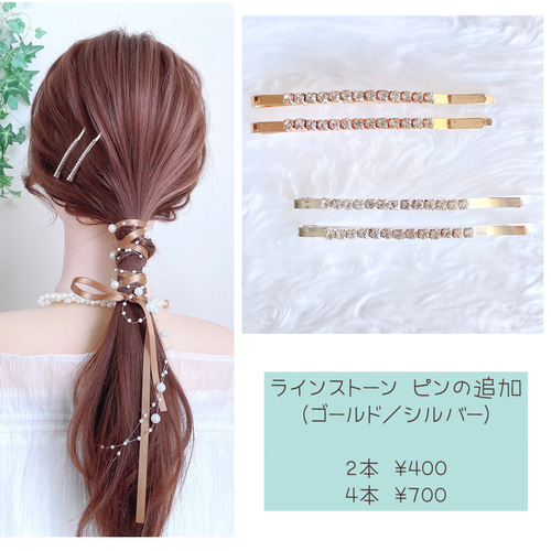 ブラック】パール ＆ サテンリボンの ポニーフック / ヘアアクセサリー