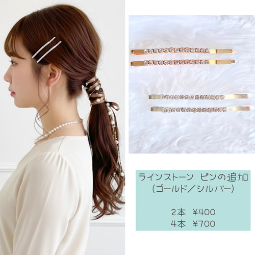 2まで　●ヘアリボン　専用 ブラック】パール ＆ サテンリボンの ポニーフック / ヘアアクセサリー