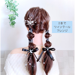 【ブラウン】パール ＆ サテンリボン の ポニーフック  / ヘアアクセサリー  リボンアレンジ 6枚目の画像