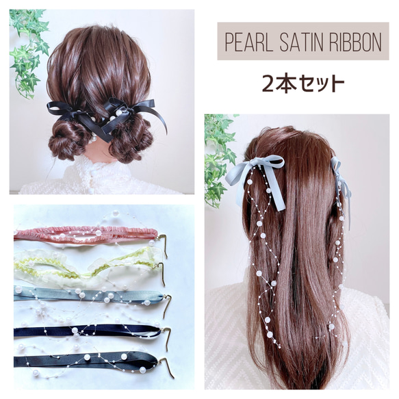 【ブラウン】パール ＆ サテンリボン の ポニーフック  / ヘアアクセサリー  リボンアレンジ 18枚目の画像