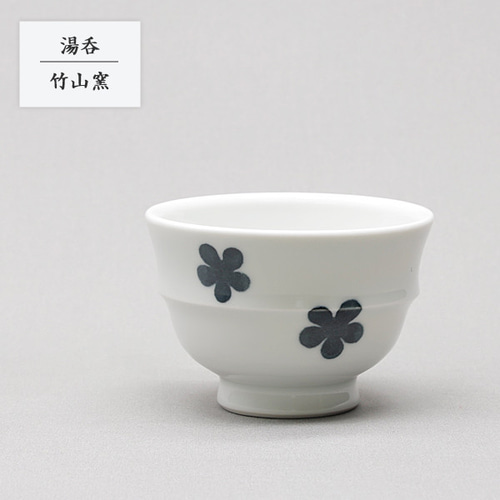 受注生産分※ 砥部焼 湯呑み おしゃれ 陶器 「湯のみ 黒花」 和風 受注生産分※ 砥部焼 湯呑み おしゃれ 陶器 「湯のみ 黒花」 和風