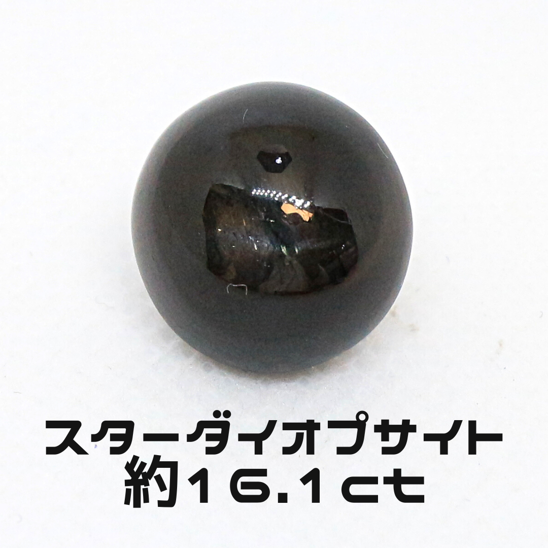AG-L-162　天然石 ルース 素材 スター ダイオプサイト 約16.1ct 4,565円