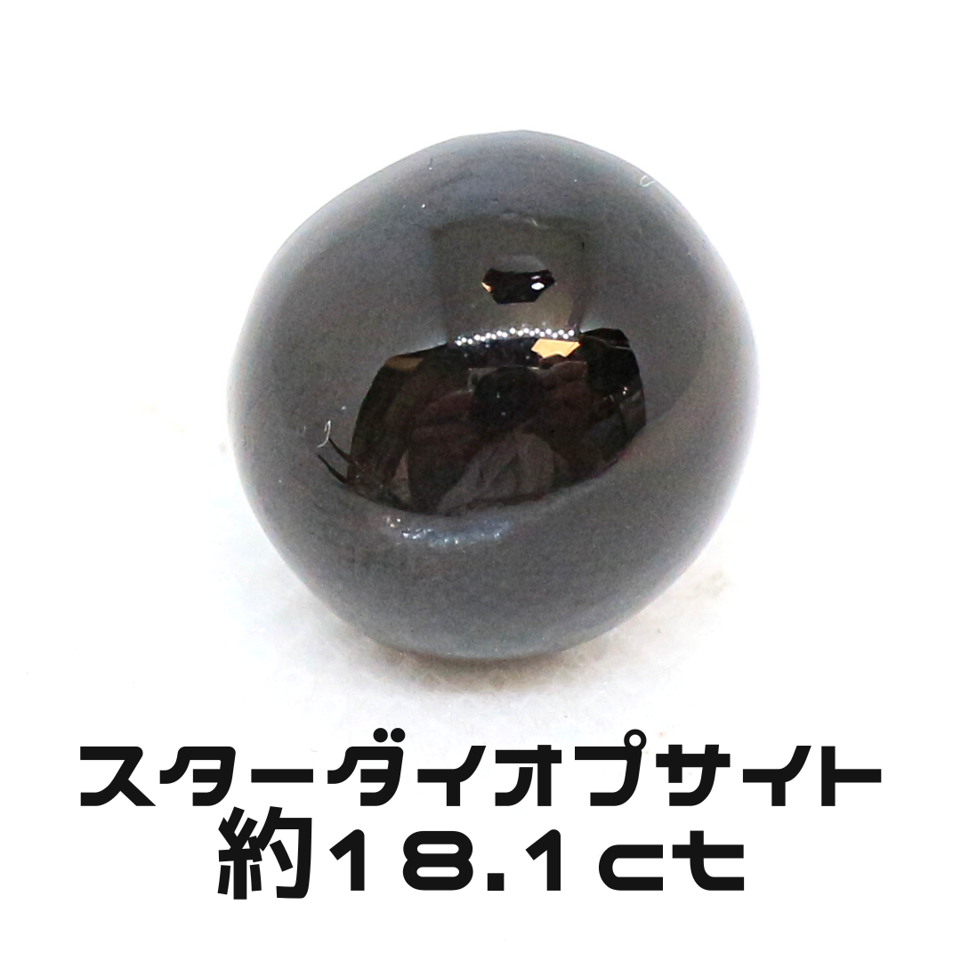 AG-L-163　天然石 ルース 素材 スター ダイオプサイト 約18.1ct