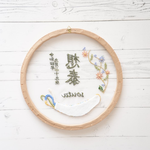 透ける刺繍のこいのぼり命名書 端午の節句 初節句 節句祝い 出産