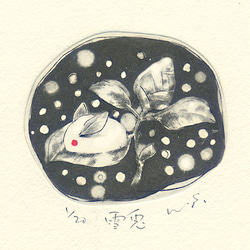 雪兎／銅版画・額付き 2枚目の画像