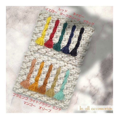 選べるカラー◇フェザー キーホルダー マクラメ キーホルダー In all