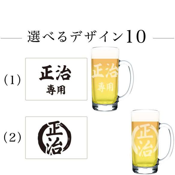 名入れ ビアグラス 中ジョッキ  360ml  実用的 彫刻 退職祝い ビール ジョッキ 名前入り プレゼント ギフト 5枚目の画像