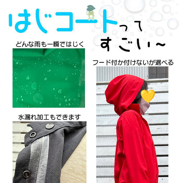「送料無料」はじコート レインコート 選べる 11色 ポンチョ かっぱ カッパ レインコート レディース 濡れない コー 6枚目の画像