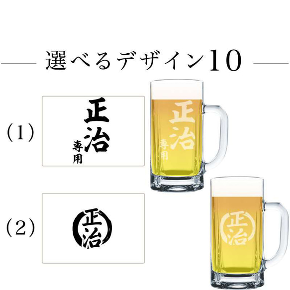 名入れ ビアグラス 大ジョッキ ペアセット 630ml 実用的 彫刻 退職祝い ビール ジョッキ 名前入り プレゼント 5枚目の画像