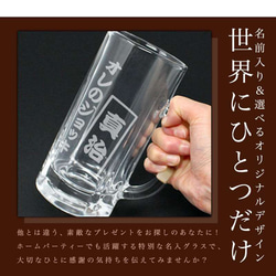 名入れ ビアグラス 大ジョッキ ペアセット 630ml 実用的 彫刻 退職祝い ビール ジョッキ 名前入り プレゼント 2枚目の画像