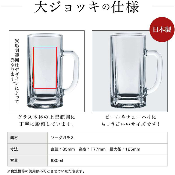 名入れ ビアグラス 大ジョッキ ペアセット 630ml 実用的 彫刻 退職祝い ビール ジョッキ 名前入り プレゼント 4枚目の画像