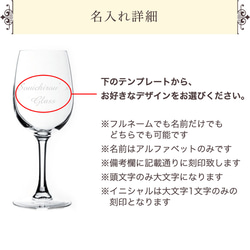 名入れ ワイングラス 実用的 彫刻 結婚祝い 名前入り ギフト 記念品 結婚 誕生日 父の日 引き出物 内祝い 成人祝い 4枚目の画像