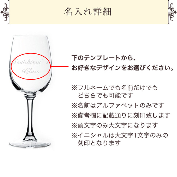 名入れ ワイングラス 実用的 彫刻 結婚祝い 名前入り ギフト 記念品 結婚 誕生日 父の日 引き出物 内祝い 成人祝い 4枚目の画像