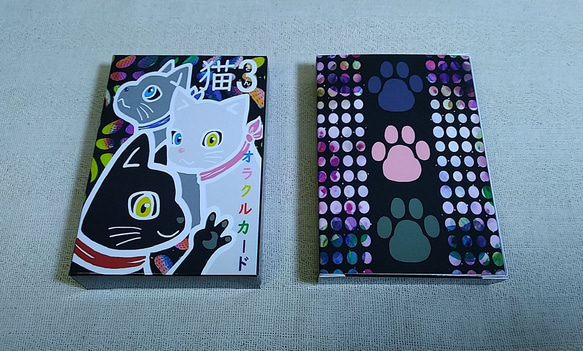 猫3さん　オラクルカード【箱有り】 1枚目の画像
