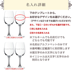 名入れ ペア ワイングラス 実用的 彫刻 結婚祝い 名前入り ギフト 記念品 結婚 誕生日 父の日 引き出物 内祝い 4枚目の画像