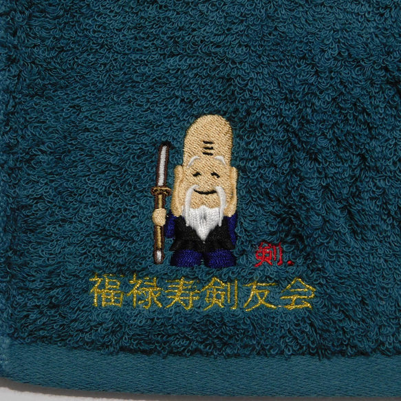 剣士福禄寿とお名前刺繍入り今治フェイスタオル　七福神　お祝品 5枚目の画像