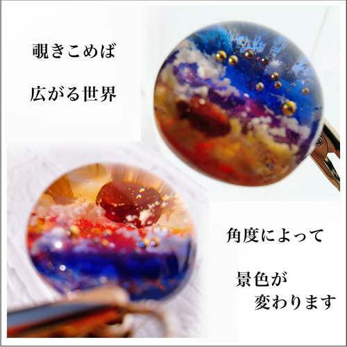 送料無料】空レジン アクセサリー 天然石《夕焼けグラデーション