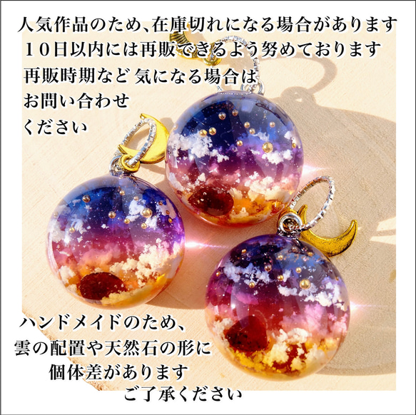 【送料無料】空レジン　アクセサリー　天然石《夕焼けグラデーション×ガーネット》&6種より香り選べるポプリセット 8枚目の画像