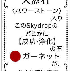 【送料無料】空レジン　アクセサリー　天然石《夕焼けグラデーション×ガーネット》&6種より香り選べるポプリセット 9枚目の画像