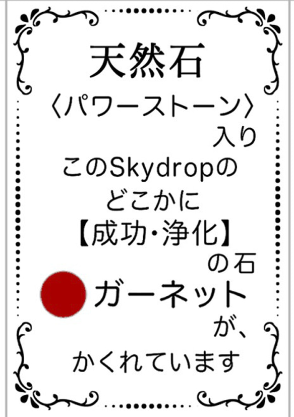 【送料無料】空レジン　アクセサリー　天然石《夕焼けグラデーション×ガーネット》&6種より香り選べるポプリセット 9枚目の画像