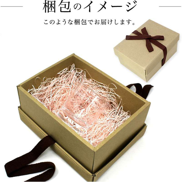 名入れ ロックグラス 235ml  実用的 彫刻 退職祝い 名前入り プレゼント ギフト 記念品 結婚 誕生日 父の日 9枚目の画像