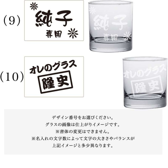 名入れ ロックグラス 235ml  実用的 彫刻 退職祝い 名前入り プレゼント ギフト 記念品 結婚 誕生日 父の日 8枚目の画像