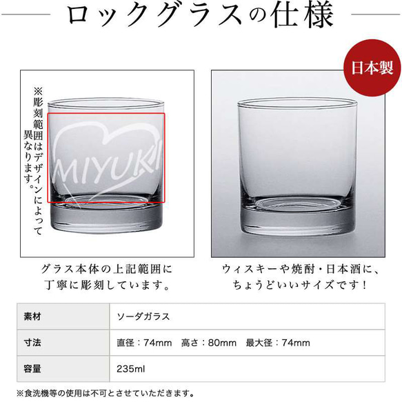 名入れ ロックグラス 235ml  実用的 彫刻 退職祝い 名前入り プレゼント ギフト 記念品 結婚 誕生日 父の日 4枚目の画像