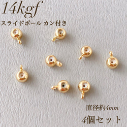 新商品　14kgf シリコンスライドボール　4mm   4個　カン付き　アレルギー　素材 1枚目の画像