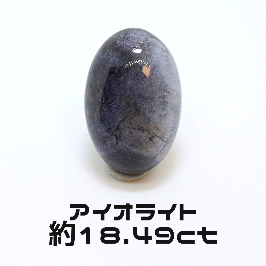 AG-L-178　天然石 ルース 素材 アイオライト 約18.49ct
