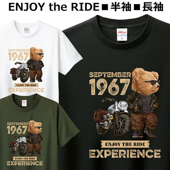 Tシャツ バイク オートバイ おしゃれ かわいい ベアー ライダー ティシャツ 1枚目の画像