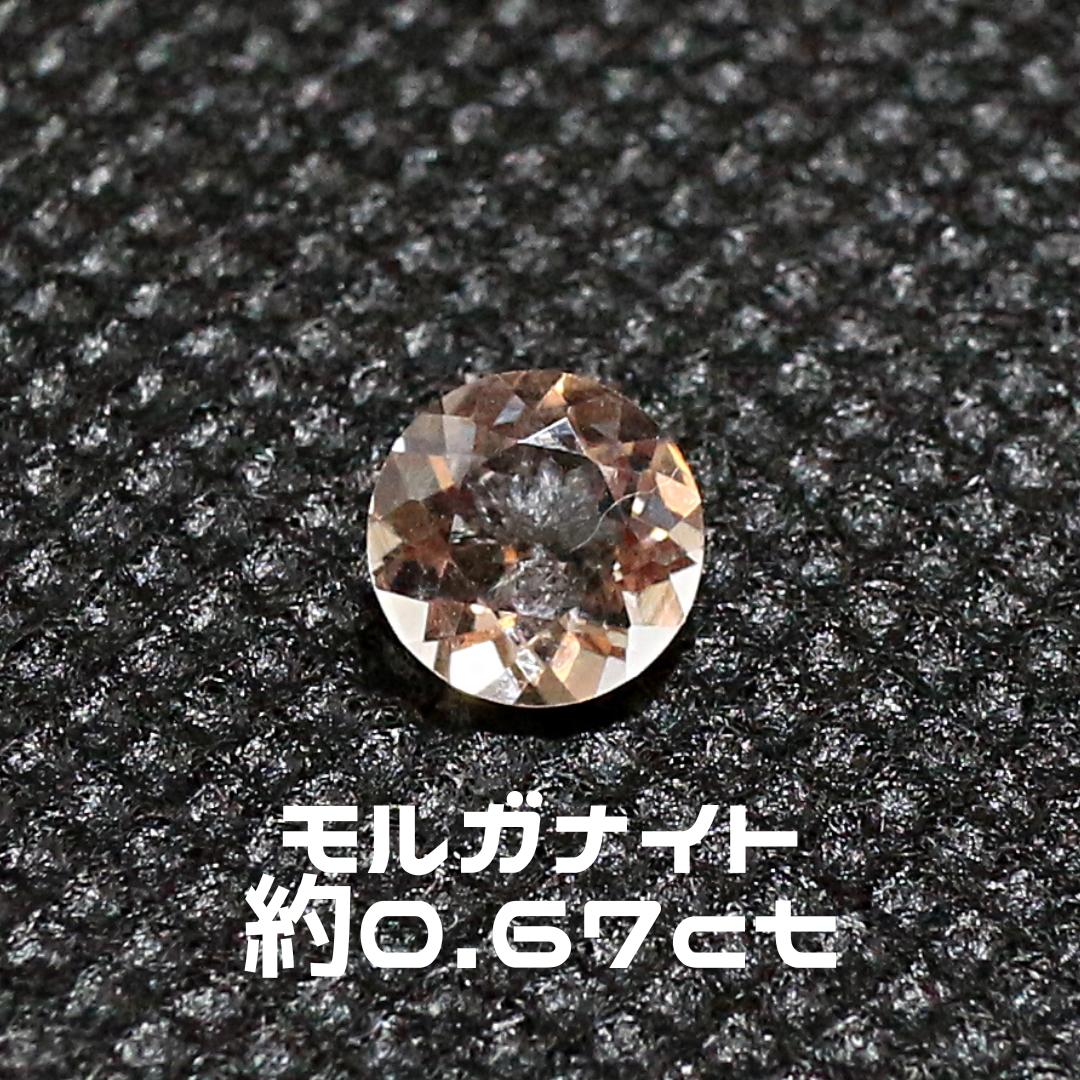 AG-L-179　天然石 ルース 素材 モルガナイト 約0.67ct