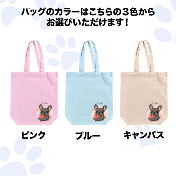 【 キュンです フレンチブルドッグ 】 キャンバス トートバッグ　犬　ペット　うちの子　プレゼント　ギフト　母の日 4枚目の画像