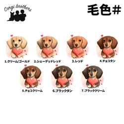 【 キュンです ダックスフンド 】 キャンバス トートバッグ　犬　ペット　うちの子　プレゼント　ギフト　母の日 5枚目の画像