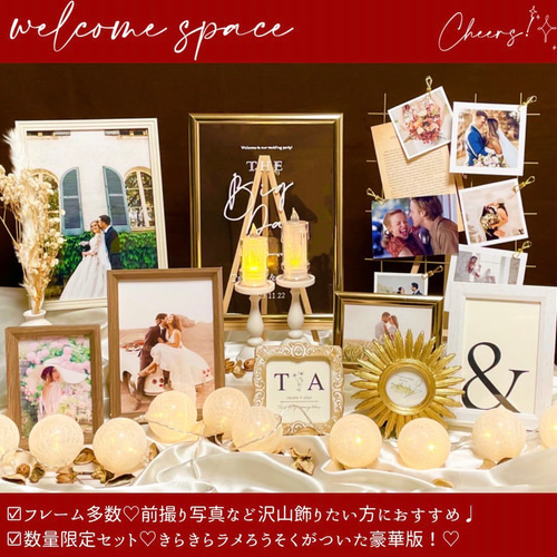 new【数量限定】きらきらラメLEDキャンドル付き ウェルカムスペース お