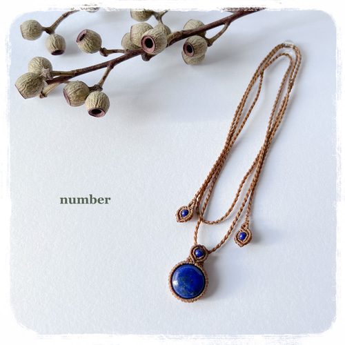 『星蘭』ラピスラズリのマクラメペンダントネックレス 星蘭』ラピスラズリのマクラメペンダントネックレス B98580129