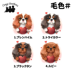 【 キュンです キャバリア 】 キャンバス トートバッグ　犬　ペット　うちの子　プレゼント　ギフト　母の日 5枚目の画像