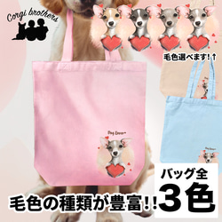 【 キュンです イタリアングレーハウンド 】 キャンバス トートバッグ　犬　ペット　うちの子　プレゼント　ギフト　母の日 1枚目の画像