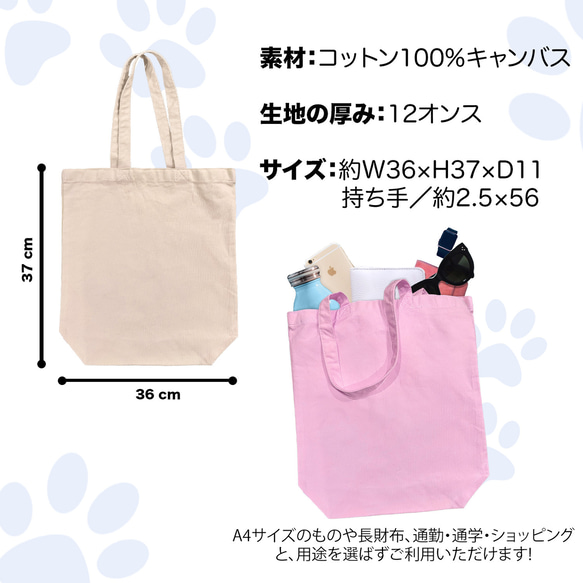 【 キュンです ビションフリーゼ  】キャンバス トートバッグ　犬　ペット　うちの子　プレゼント　ギフト　母の日 7枚目の画像