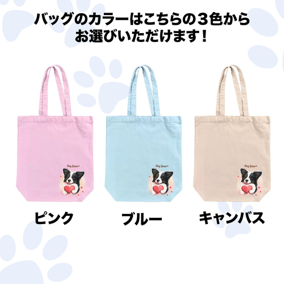 【 キュンです ボーダーコリー 】 キャンバス トートバッグ　犬　ペット　うちの子　プレゼント　ギフト　母の日 4枚目の画像