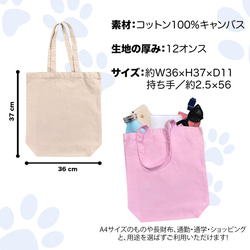 【 キュンです ボーダーコリー 】 キャンバス トートバッグ　犬　ペット　うちの子　プレゼント　ギフト　母の日 7枚目の画像